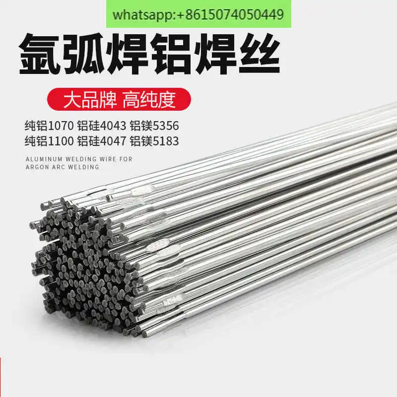 Aluminum welding wire electrode does not require welding powder, argon arc welding, aluminum magnesium, accessories