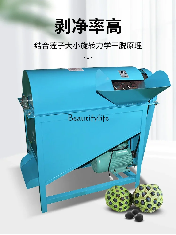 Electric Lotus Seed Husking Machine Household Lotus Seed Separation Threshing Machine Small Canopy Remover