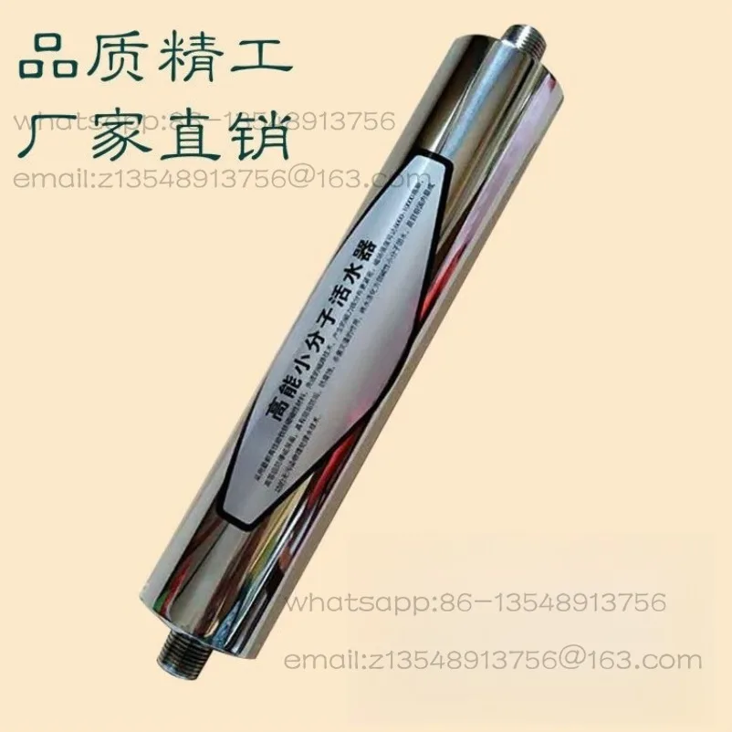 Magnetizer Household magnetization water purifier Strong magnetic anti-scale small molecule resonance water activator