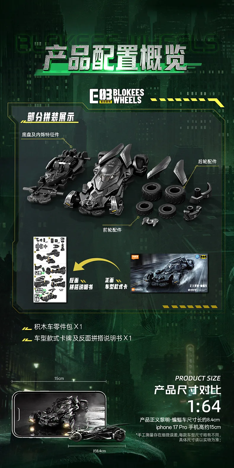 BLOKEES WHEELS Batman E03 Batmobile Casey Putsch 1:64 Spielzeugauto 1997 DC Arkham Justice League Dark Knight Bausatz Actionfigur – Detail 13