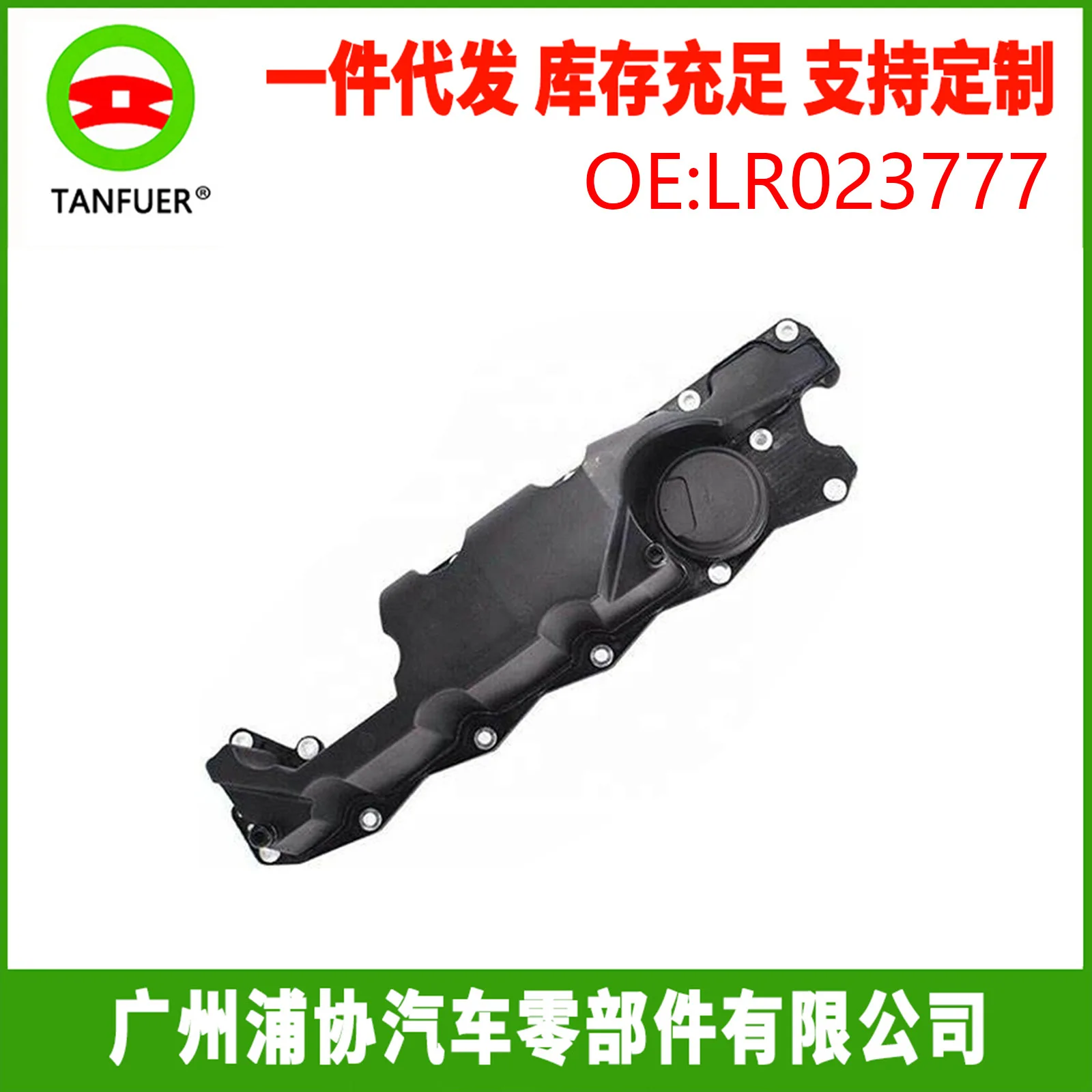

Automotive Engine Cover Valve Chamber Cover Cylinder Head Cover LR023777