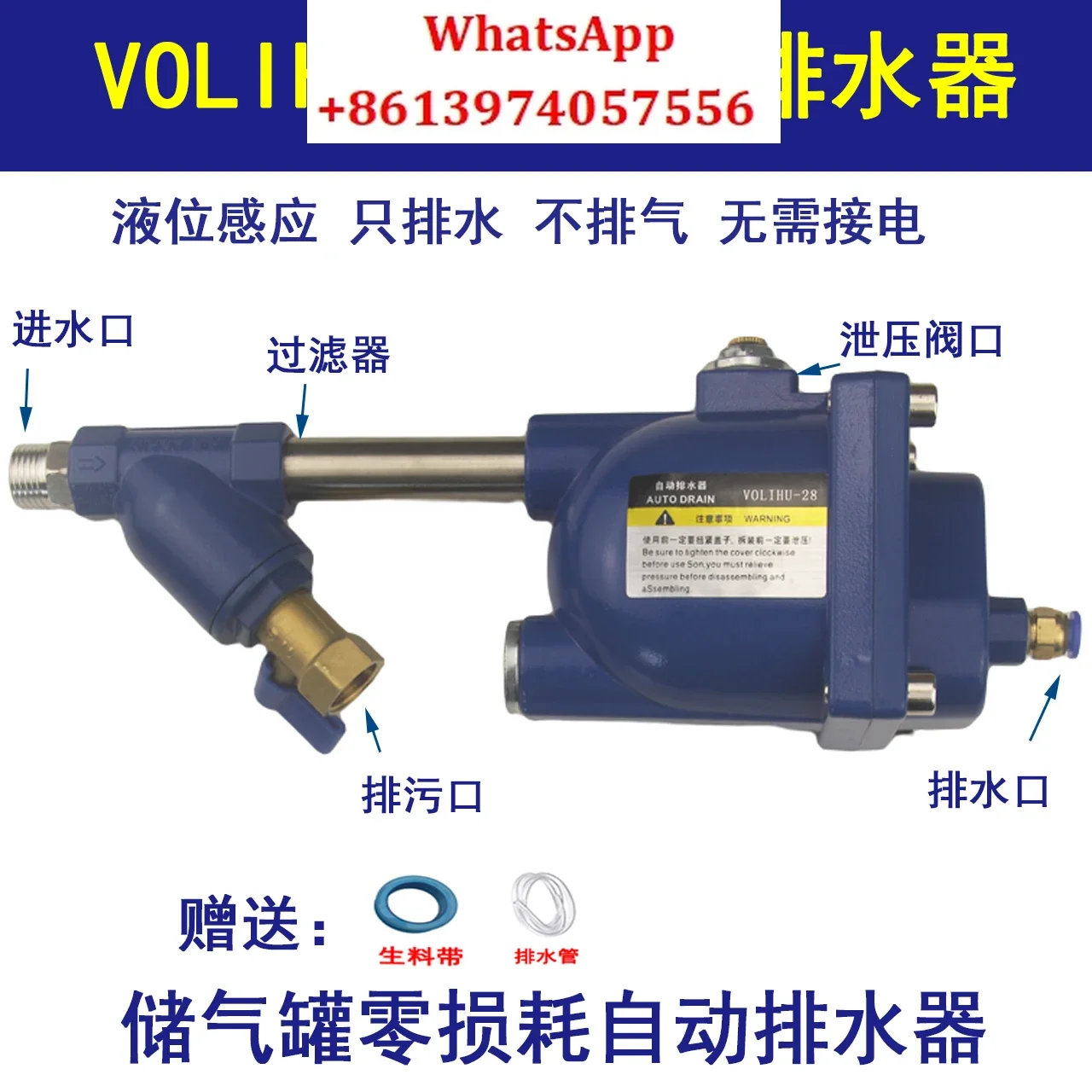 Air storage tank air compressor automatic drain VOLIHU-28 air pump drain valve zero loss