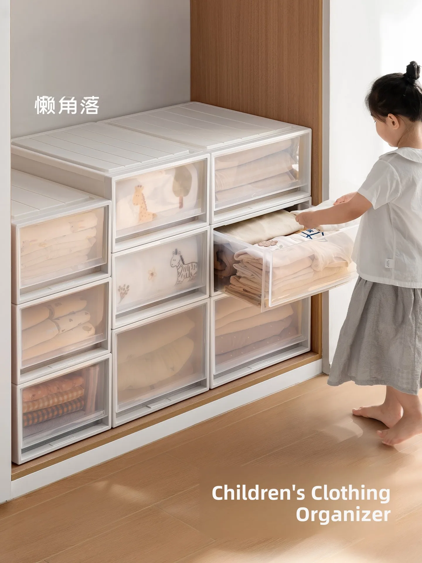 LanCorner Drawer Style Storage Box Children's Toys Clothes Snacks Organizer Plastic for Living Room Bedroom Closet Corner