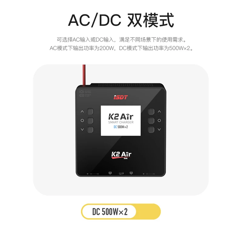 ISDT K2 Air AC 200W DC 500Wx2 20A Dual Channel Balance Lipo Charger Discharger for Lipo NiMh Pb Battery thumbnail 3