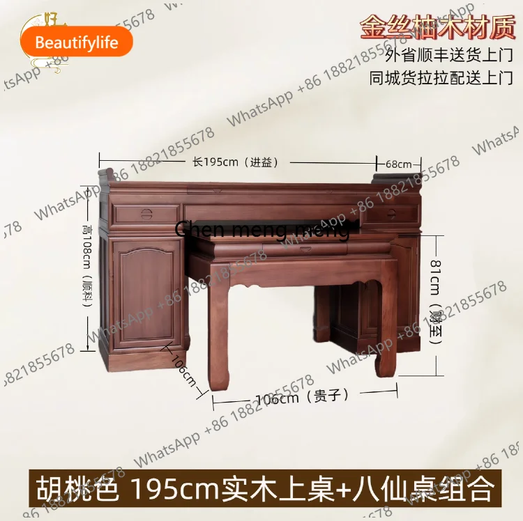 

Household solid wood offering table Zhongtang incense case shrine Guanyin Bodhisattva shrine offering platform A50