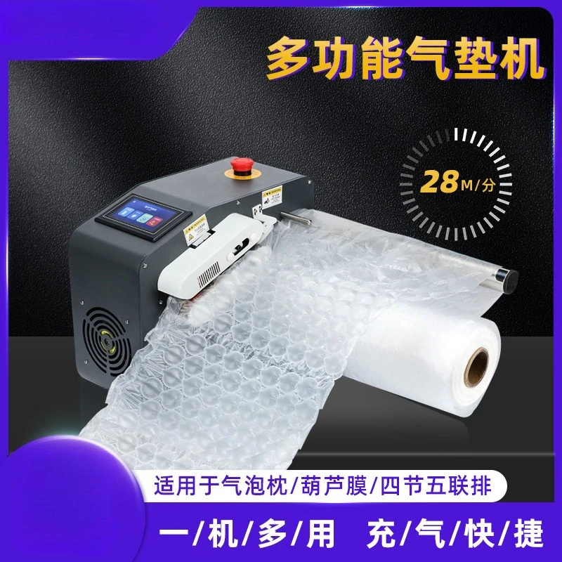 film inflator, filling bag, bubble bag, bubble column machine, one machine, multi-purpose air cushion blowing machine