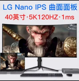 Monitor curvo de 40 pulgadas con pantalla Hairtail 5K120HzIPS externa 4K para deportes electrónicos 21:9, pantalla de monitorización para computadora de escritorio.