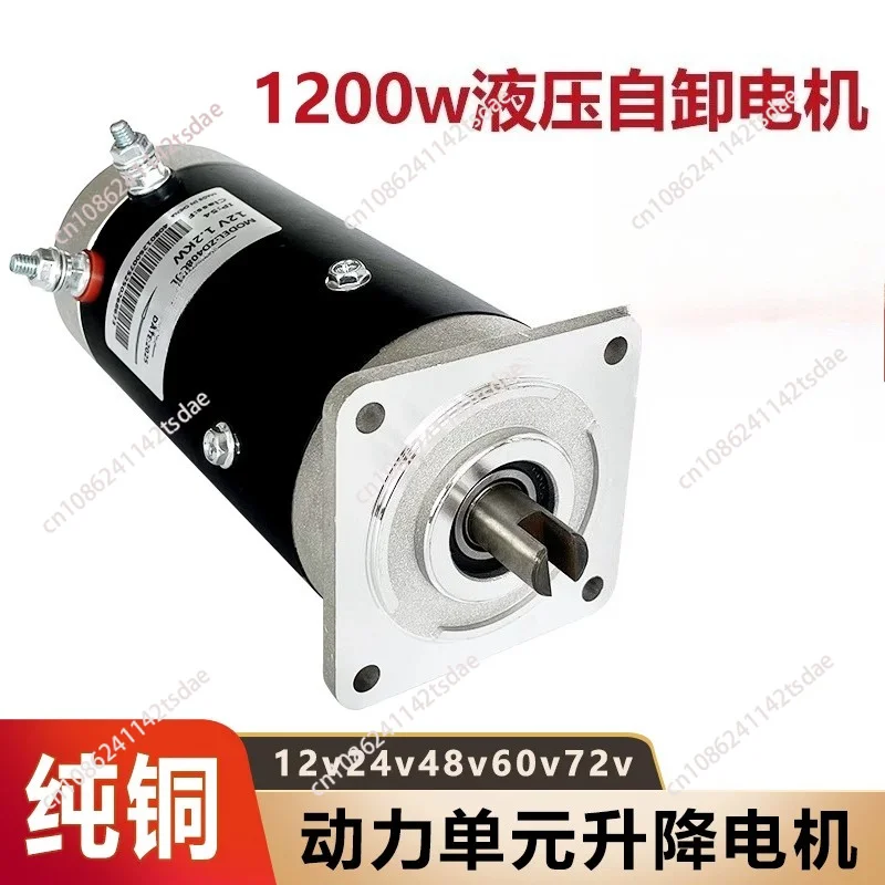 Electric fuel tricycle hydraulic oil pump self-unloading power unit motor small  motor 12v24v60v72v