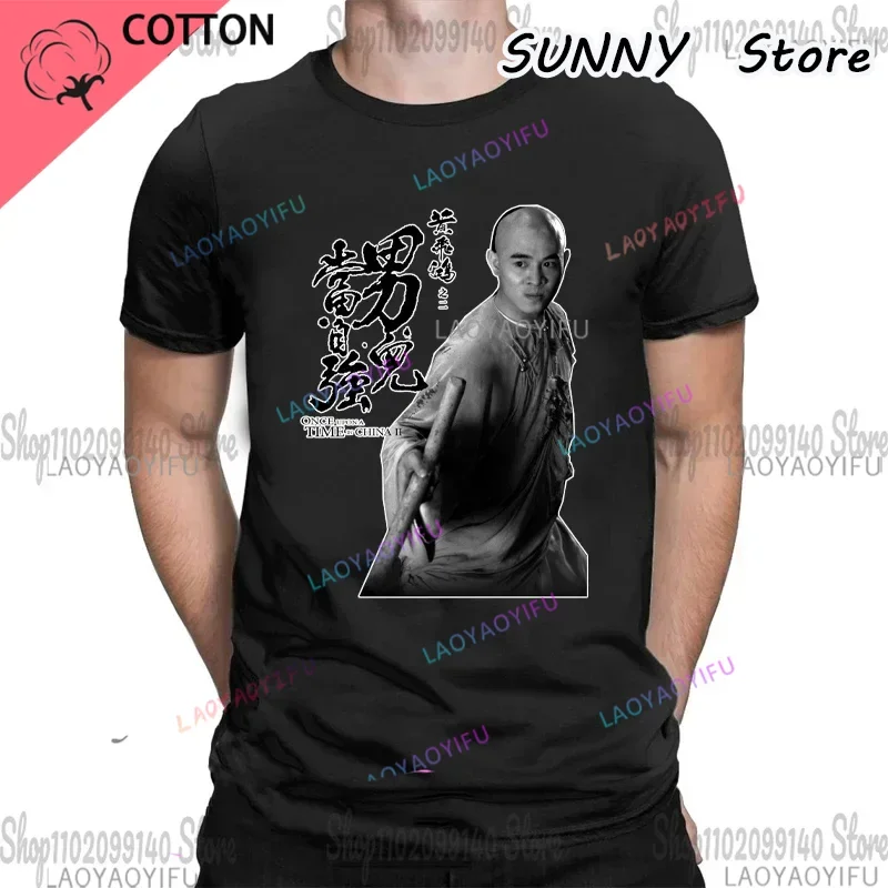 Hong Kong Film Wong Fei hung Pattern T-shirt Jet Li Kung Fu Pattern Men's and Women's Summer Top