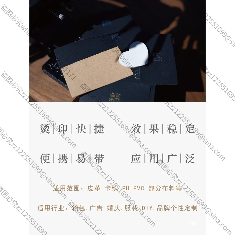 Suitable for MAXITAEC-17 Bronzing Machine Logo Copper Embossing Printing Business Card Leather Packaging Indentation Machine