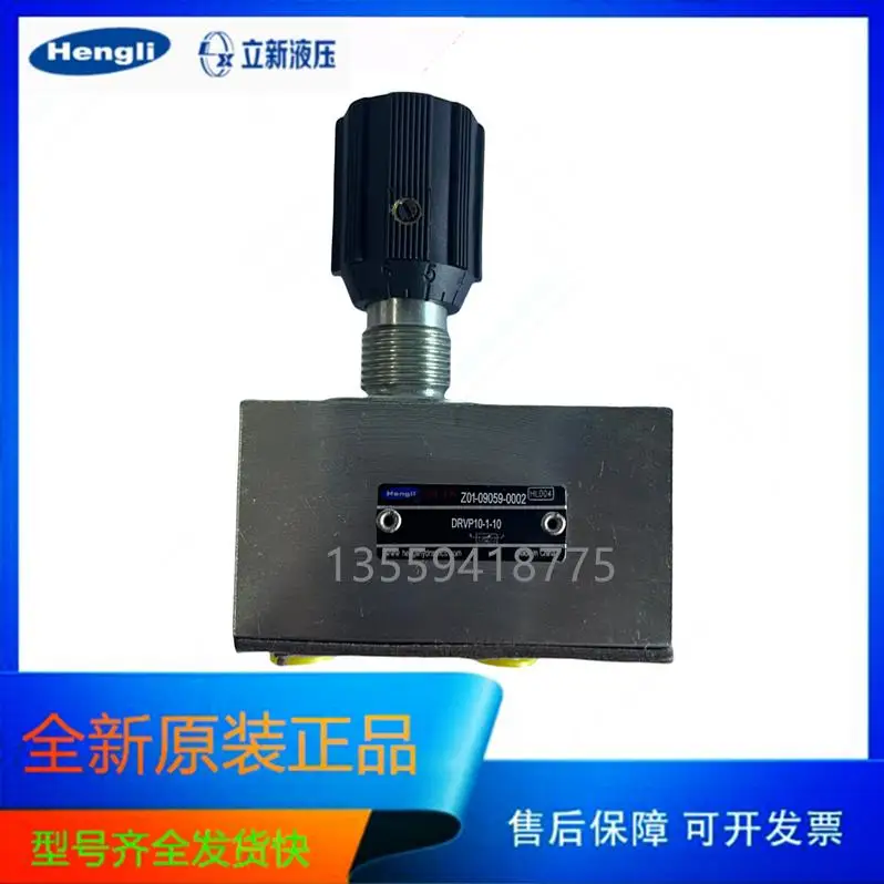 

Hengli Hydraulic DRVP10 Plate One-way Throttle Valve DRVP6-1-10/DRVP12-1-10 Genuine DRVP16