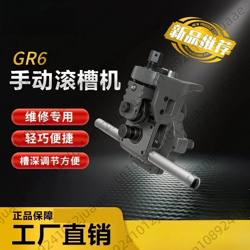 GN8 Press Groove Machine Fire Pipe Cutting Machine galvanized water pipe, steel pipe rolling Grooving machine 220V/380V