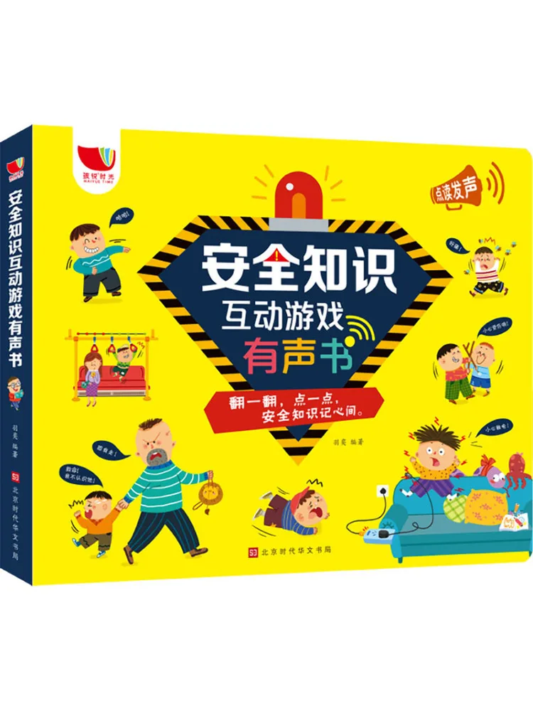 

Книга-Winshare Safety Knowledge Интерактивная игра Аудио