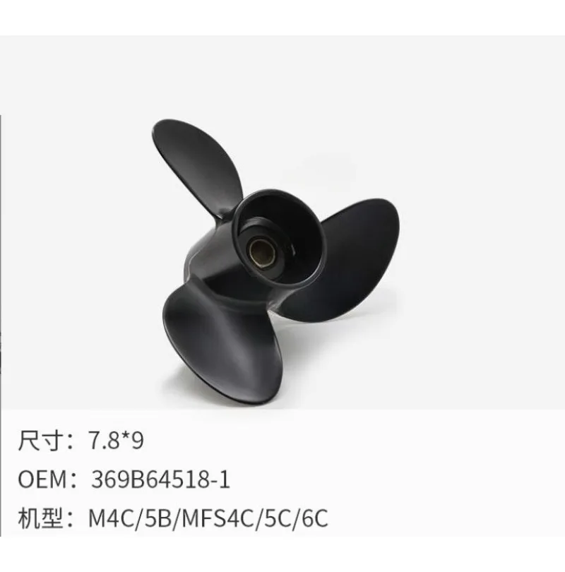 7.8*9 Propeller 369B64518-1 Fit For Tohatsu 2 Stroke M4C/5B/MFS4C/5C/6C Outboard