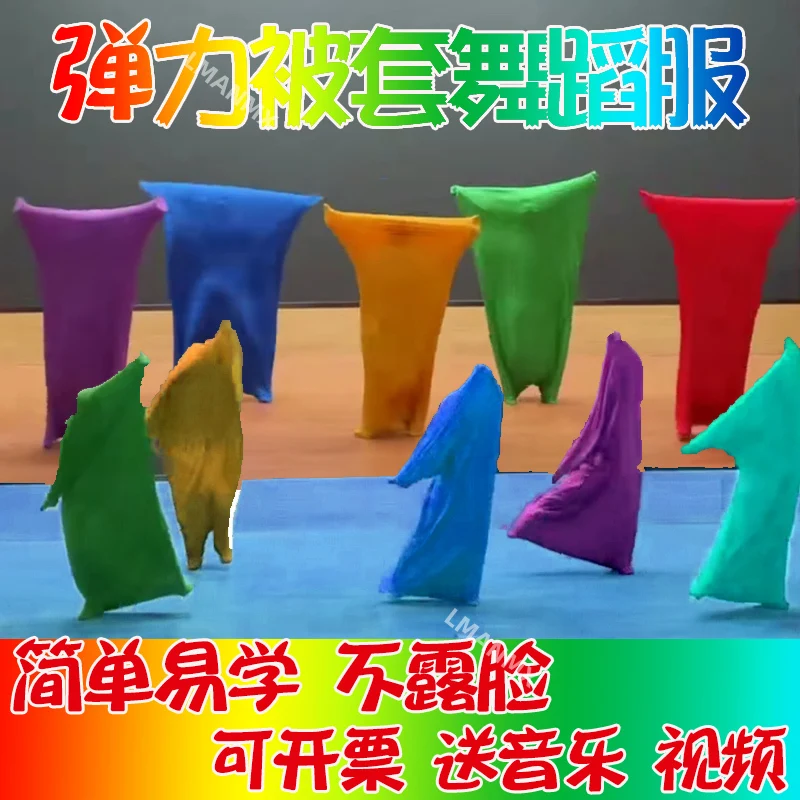 

New set performance, humorous costumes for dance annual meeting, sports event performance