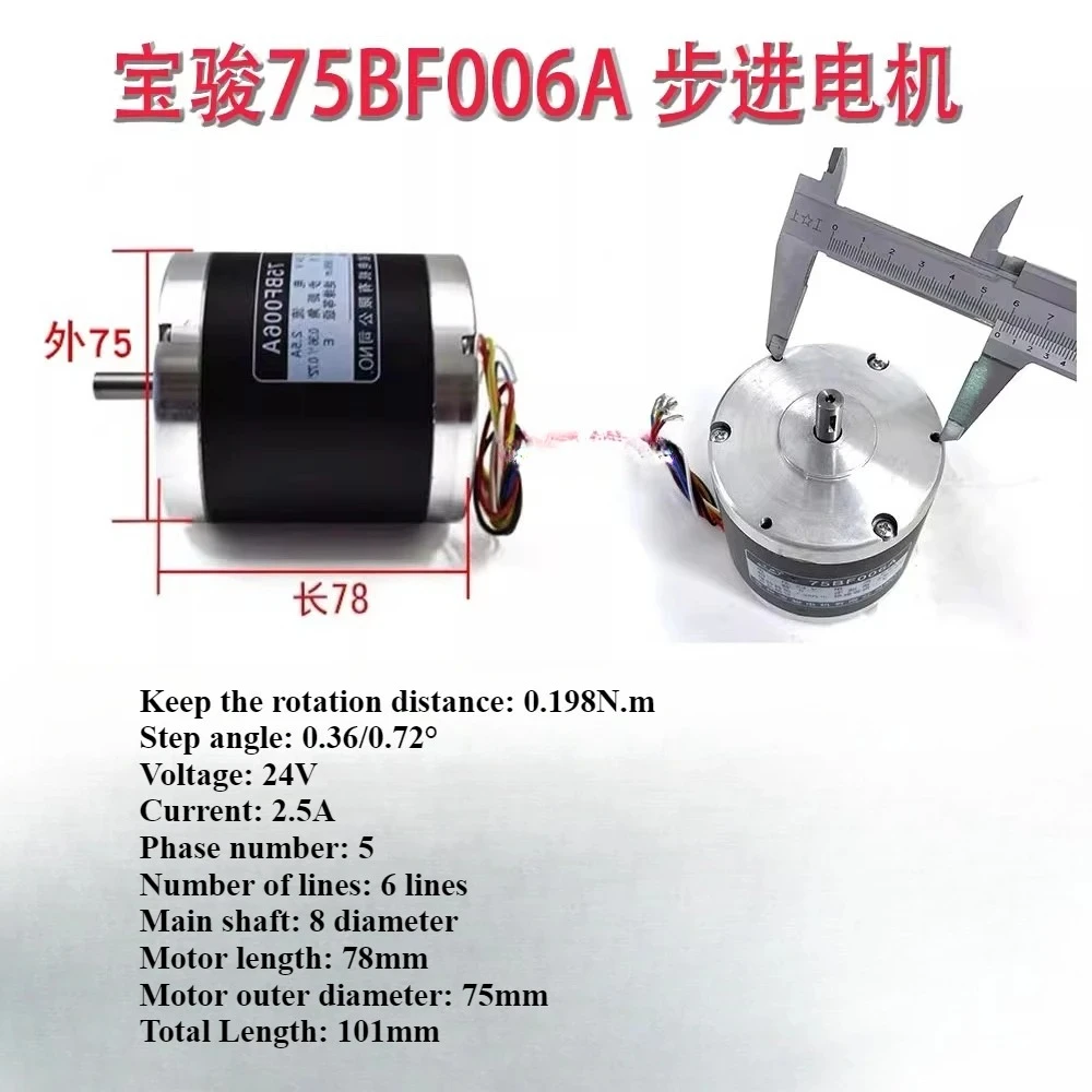 Wedm Parts Five Phase Stepper Motor 75BF006A With 6 Wires 24V For CNC Wire Cutting Machine