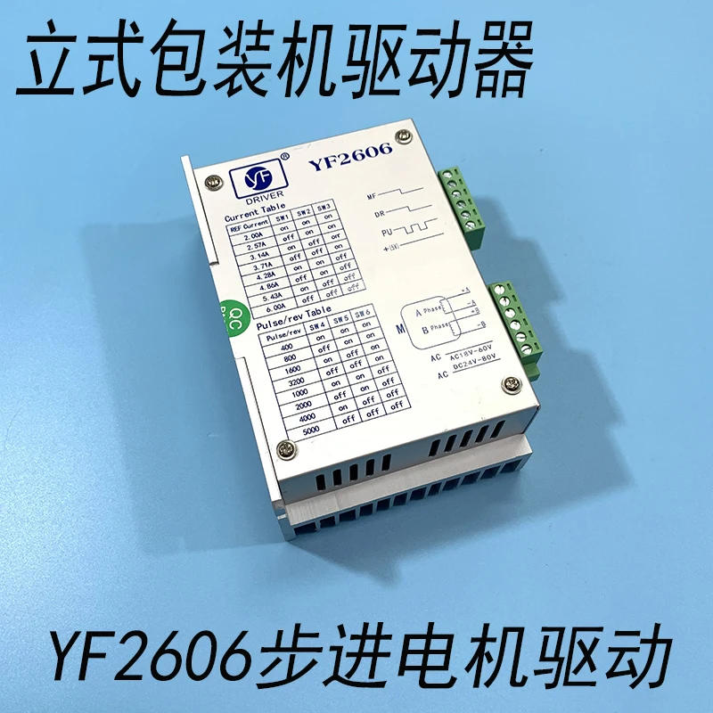 Automatic vertical packaging machine accessory driver  driver, high performance hybrid stepper motor driver