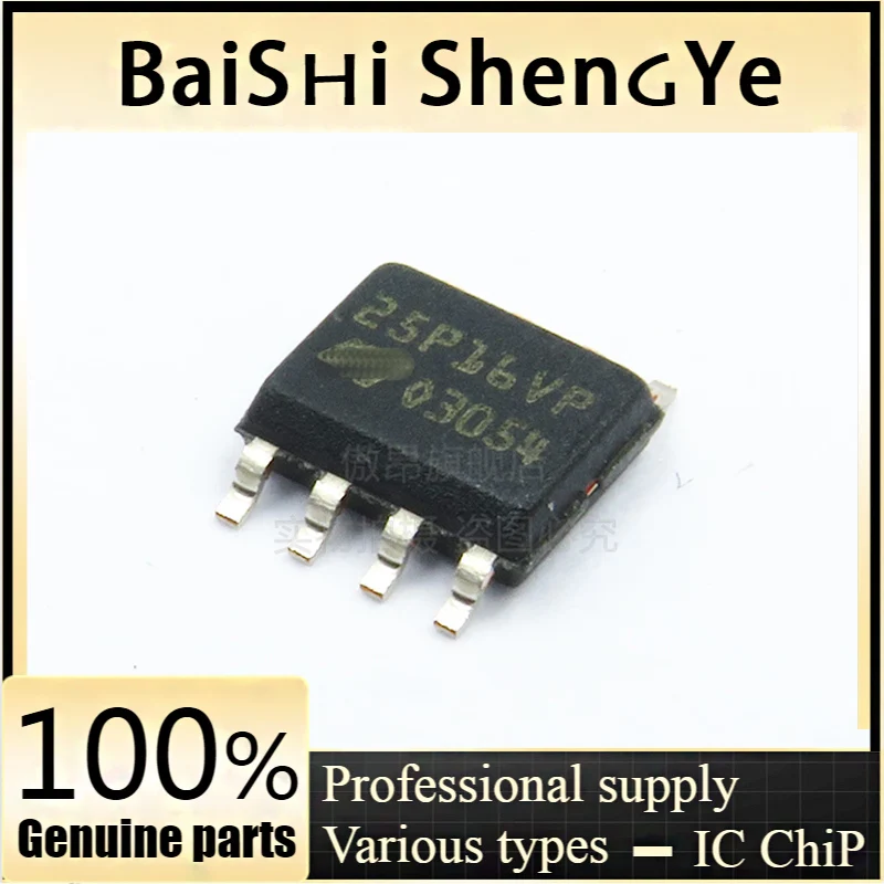 5PCS Brand new original genuine stock M25P16-VMN6TP silk screen 25P16VP packaging SOP8 chip IC