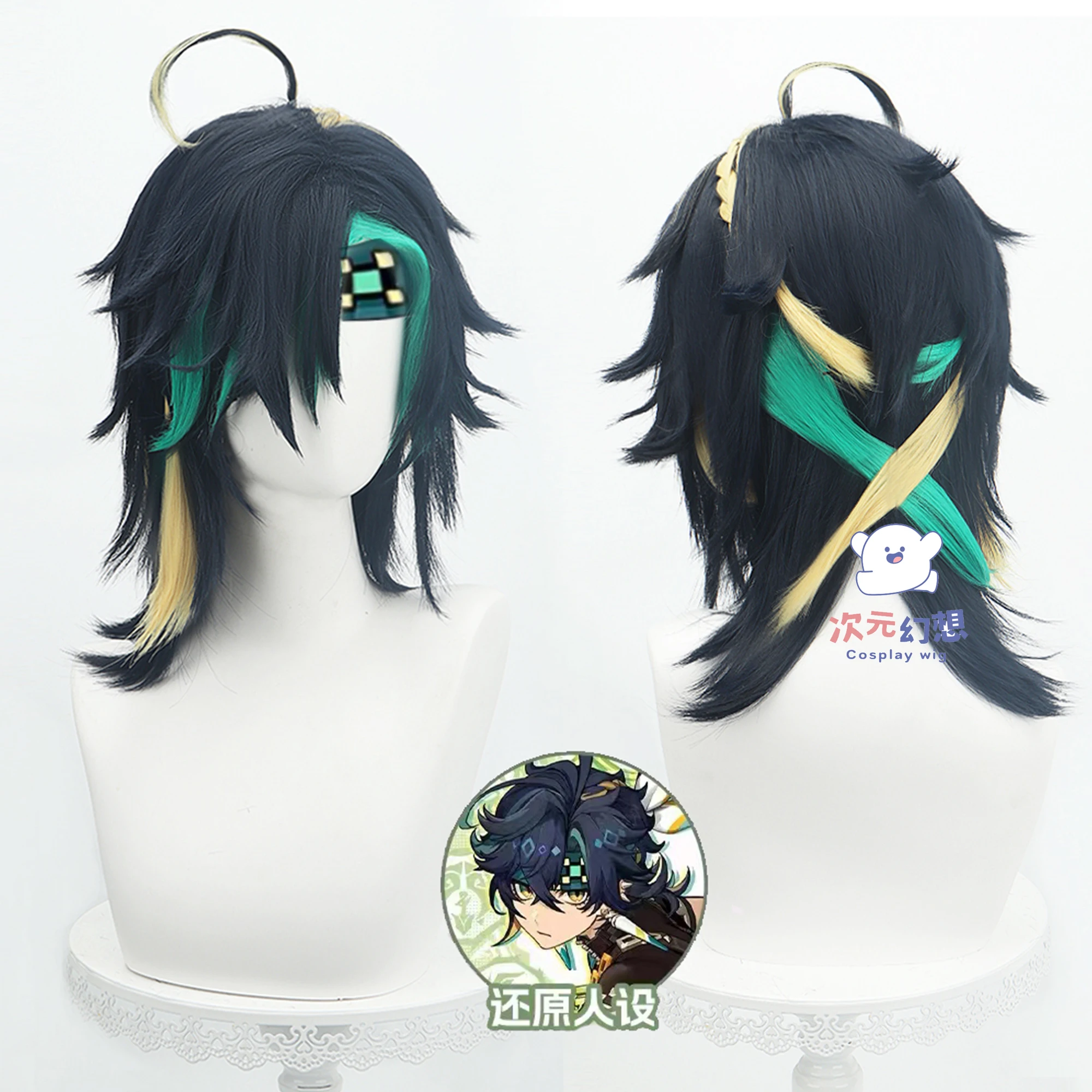 

Genshin Impact Kinich Cosplay Wig Heat Resistant Synthetic Hair Halloween Party Role Play + Free Wig Cap
