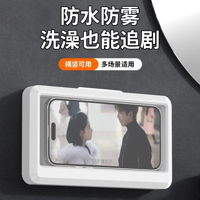 

Wall Mounted Waterproof Phone Storage Rack, No Drill Rotatable Phone Holder, Anti-Fog Phone Organizer for Bathroom Kitchen
