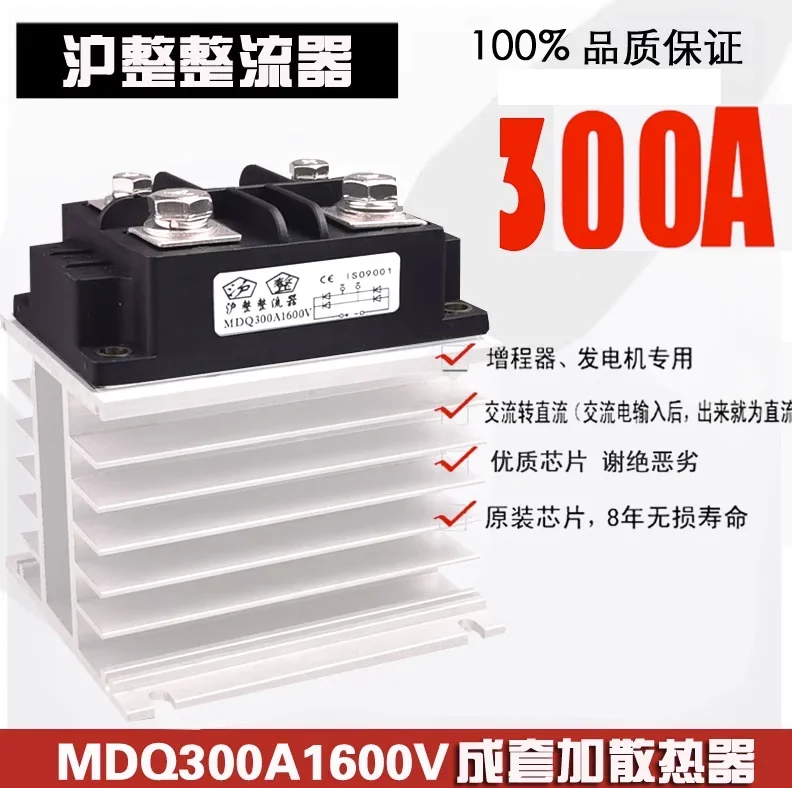 Drie Fase Solid-state Relais Radiator MDS200A MDS300A Ondersteunende Radiator Gelijkrichter Brug Module MDQ