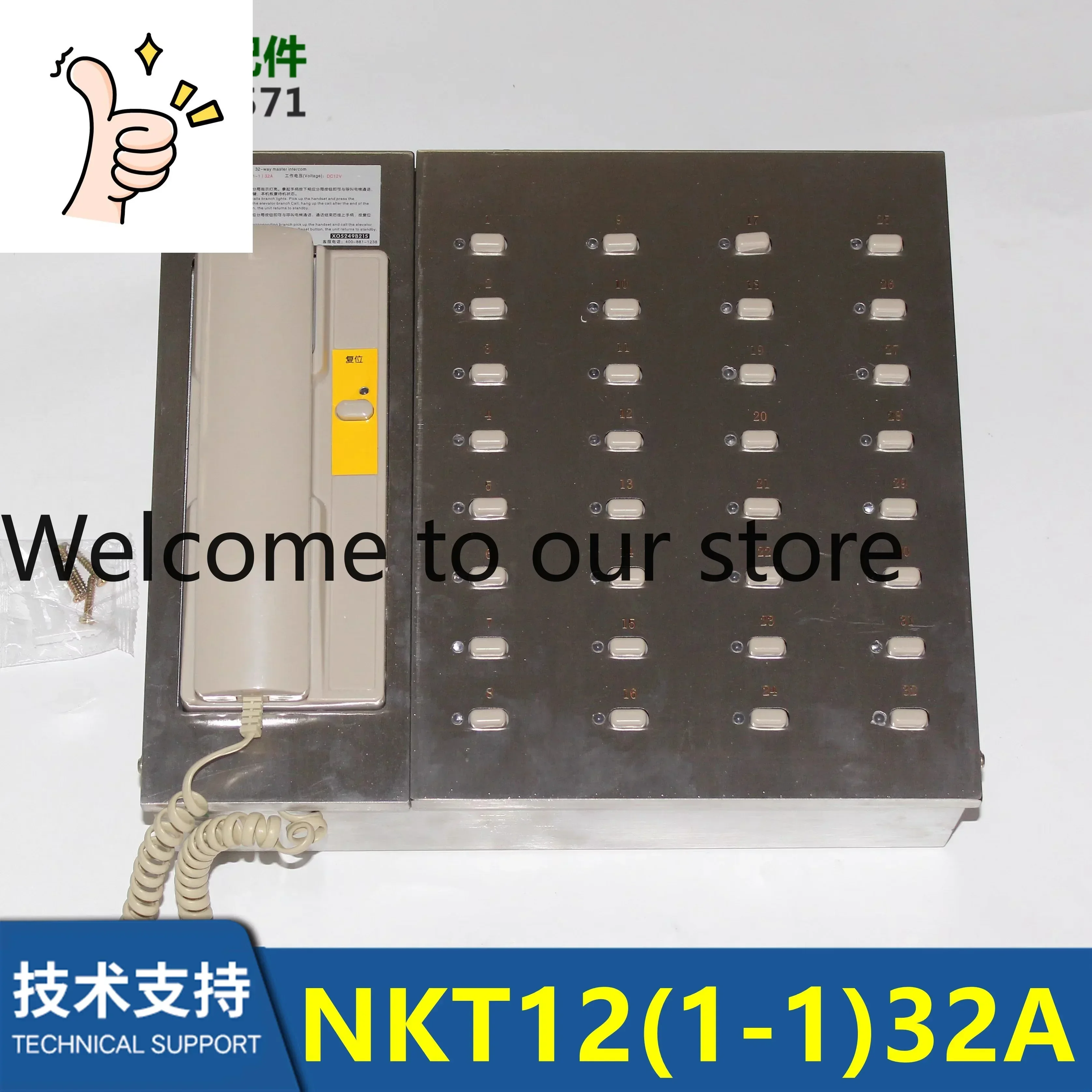 XO5249B215 Deling Duty Room Intercom 32 Bureau Host NKT12 (1-1) 32A Wufang XAA25302P8