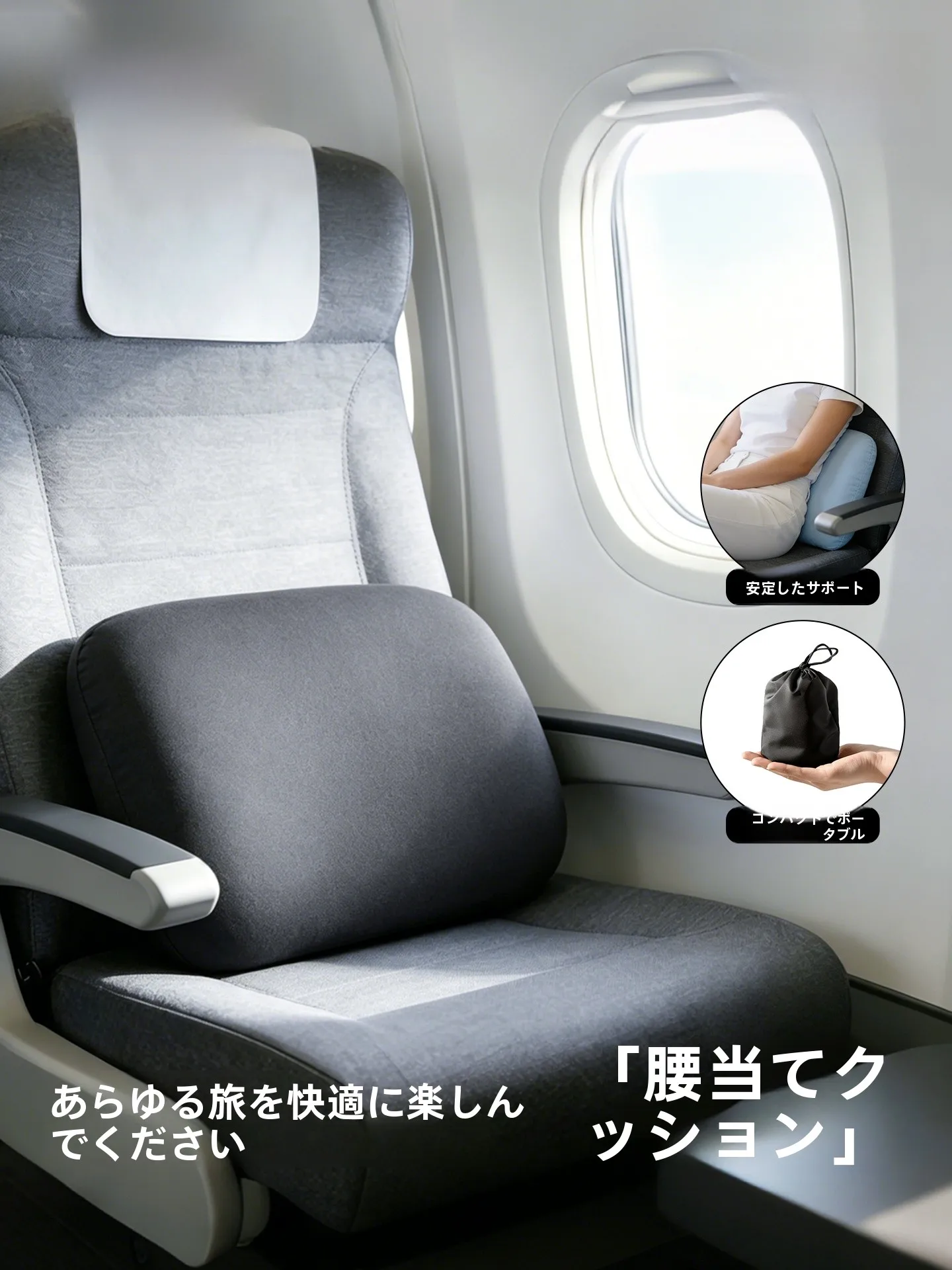 低反発腰椎サポート枕-機内や高速鉄道の二等座席用携帯型睡眠補助具