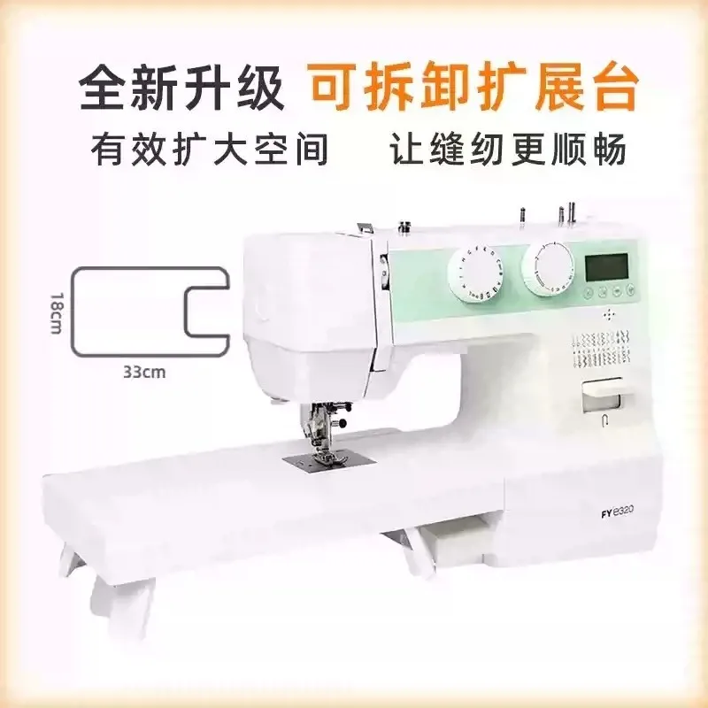 FYe320 Household Electric Sewing Machine, Desktop Automatic Double Needle LCD Overlock Heavy Fabric Sewing