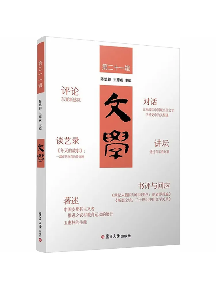 

Book-Winshare Literature Volume 21