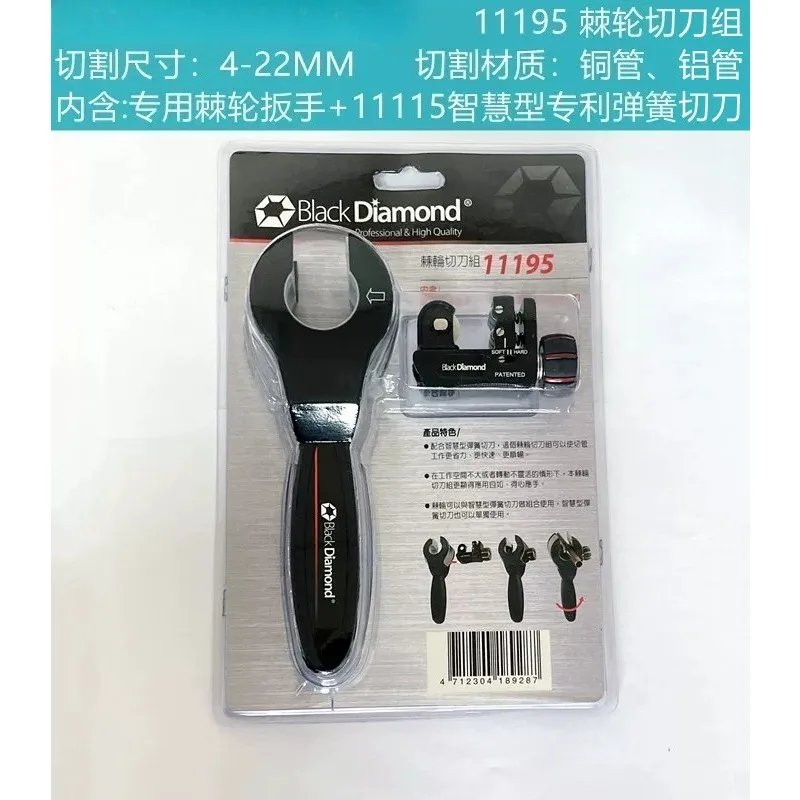 4-22mm, 11195 Model Black Diamond Mini Size Tube Cutter with Ratchet Handle for Copper and Aluminum Tube