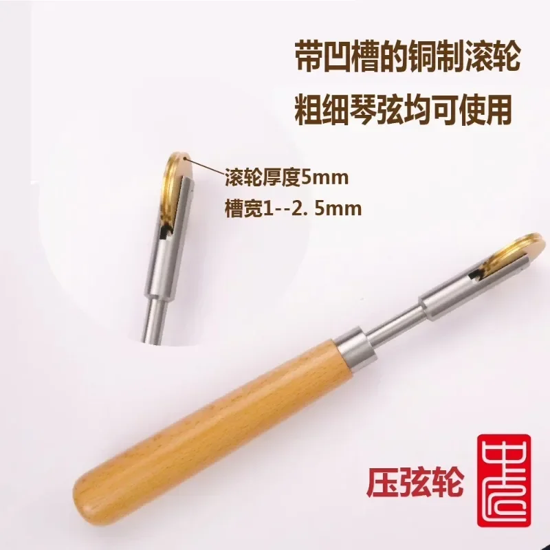 The middle craftsman's piano string pressing wheel stabilizes the strings and shortens the running period of new strings.