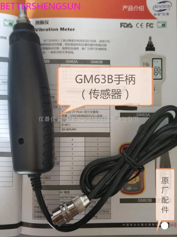 GM63A vibrometer head sensor GM63B handle