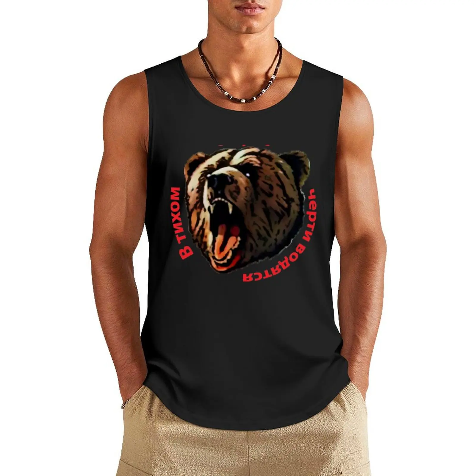 

Pavel's GTA 5 Russian Angry Bear Tank Top sleeveless Men's t-shirts new in tops & t-shirt vests for men Men's sports t-shirt