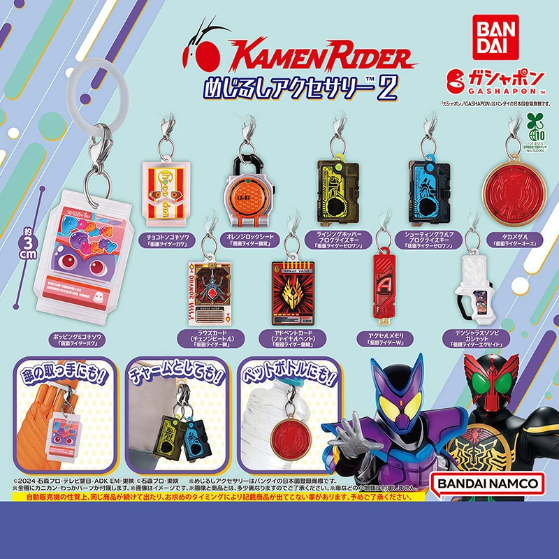 

Kamen Rider Wave 2 Gashapon - Transform Item Charms - Masked Rider Keychain Pendants