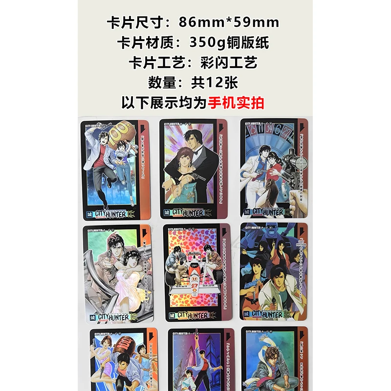 City Hunter Anime Characters Saeba Ryo Makimura Kaori Makimura Hideyuki DIY HomemadeToys Collection Card Christmas Birthday Gift