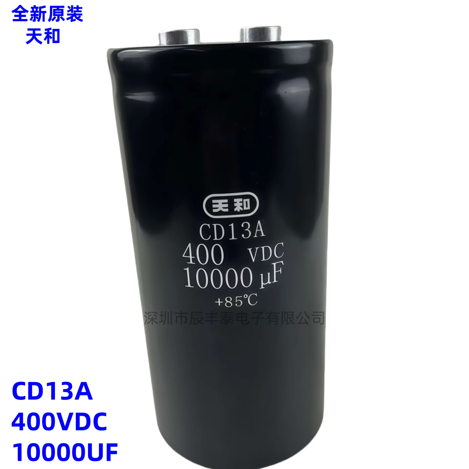 Brand new original Tianhe CD13A 400V10000UF high-voltage electrolytic capacitor 450V10000UF