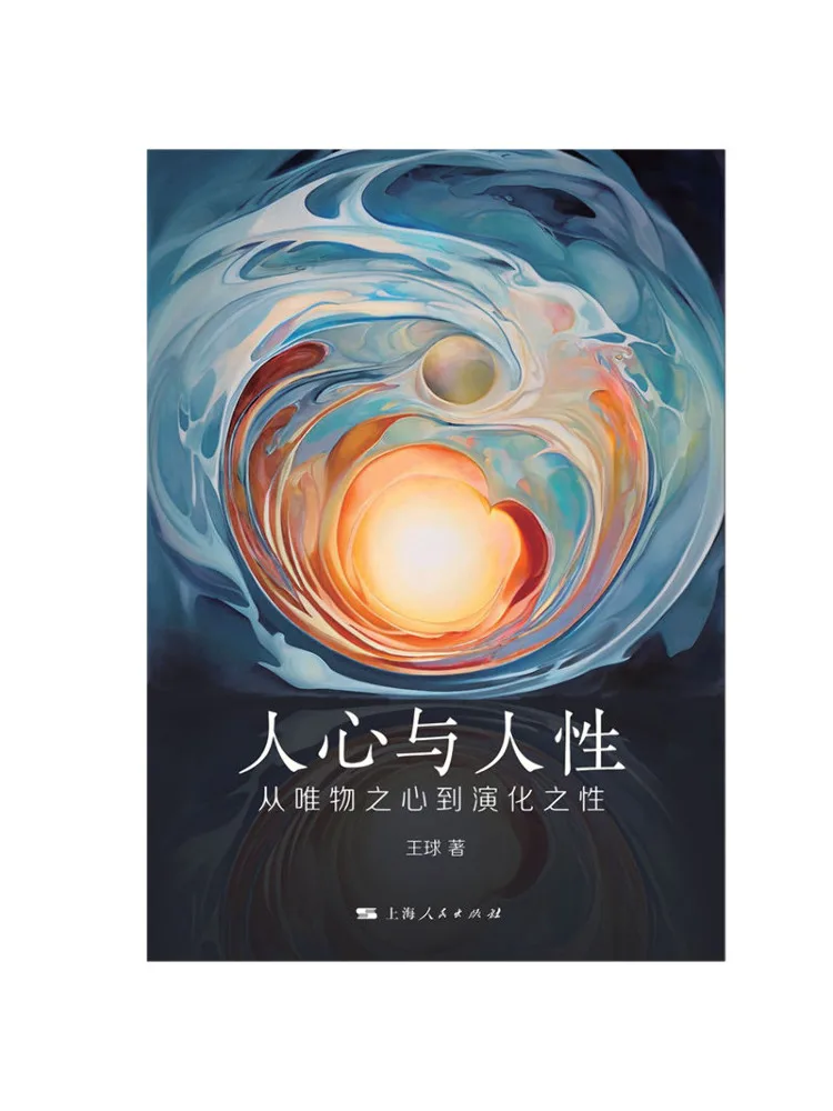 Book-Winshare Cœur humain et nature humaine : du cœur matérial au naturel évolué