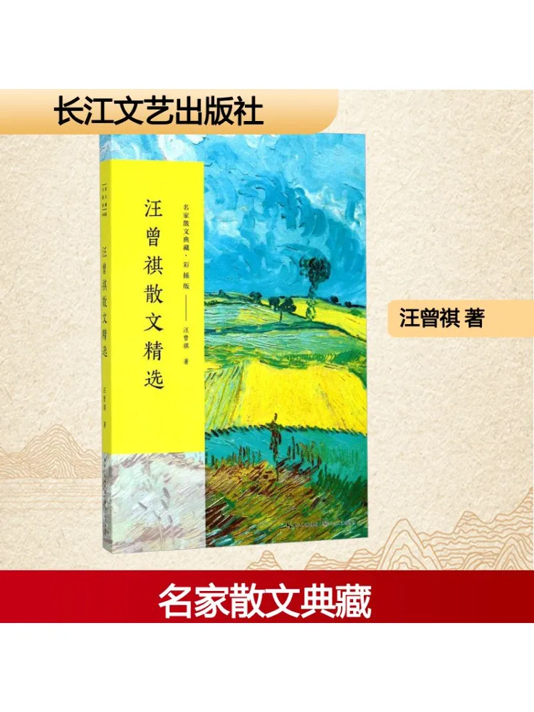 

Книга-Winshare Selected Proose от Wang Zengqi