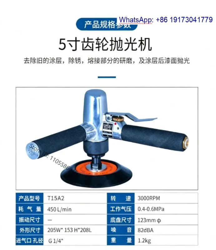 Japanese 5-inch pneumatic waxing car polishing machine 715A2 mirror polishing machine