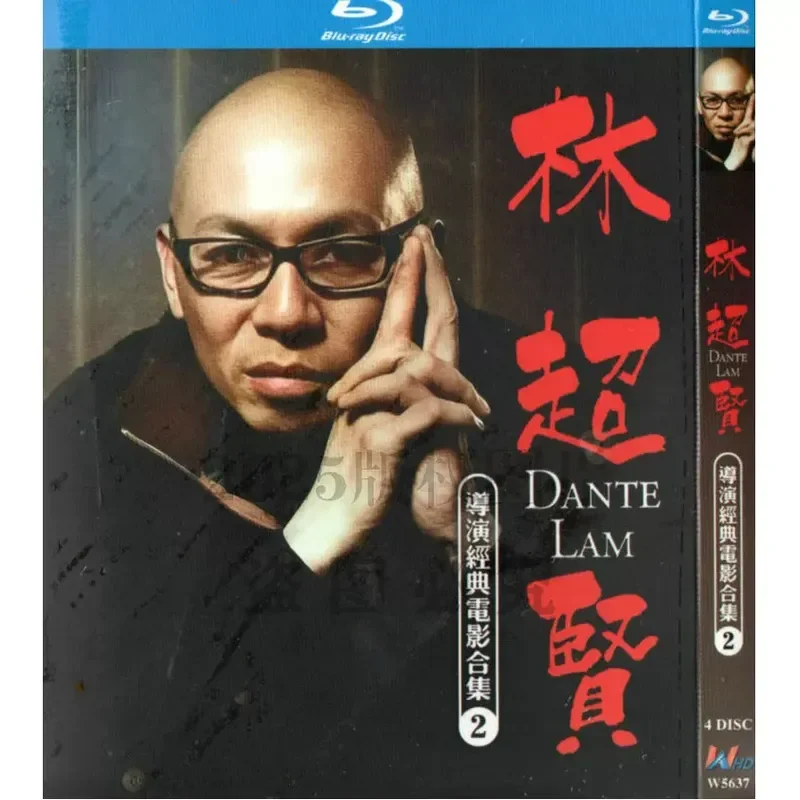 Hong Kong Director Lin Chaoxian Action War Crime Comedy Film Collection 20 BD Blu-ray High Definition 8 Disc Set