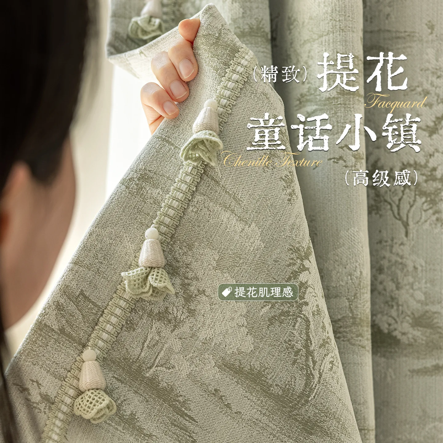 2026 New High-end Chenille Jacquard Curtains for Living Room French Pastoral Children Kids Bedroom High Shading Fairy Tale Town