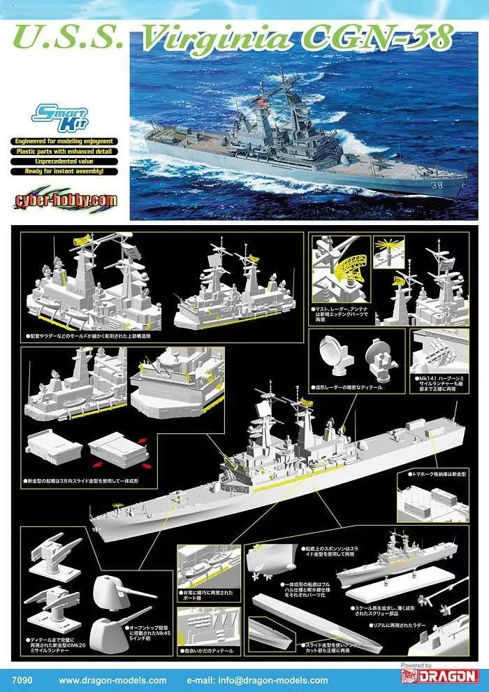 Dragon 7090 1/700 Scale U.S.Navy USS Virginia CGN-38 Model Kit