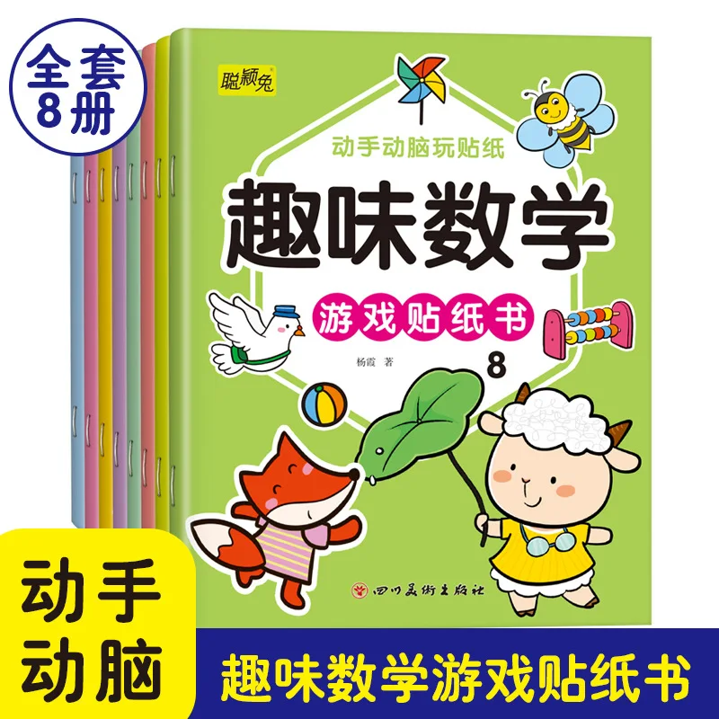 

Детская книга-игра с наклейками по математике, наклейки-пазлы с мультяшными героями для малышей 2-6 лет, игрушки-наклейки