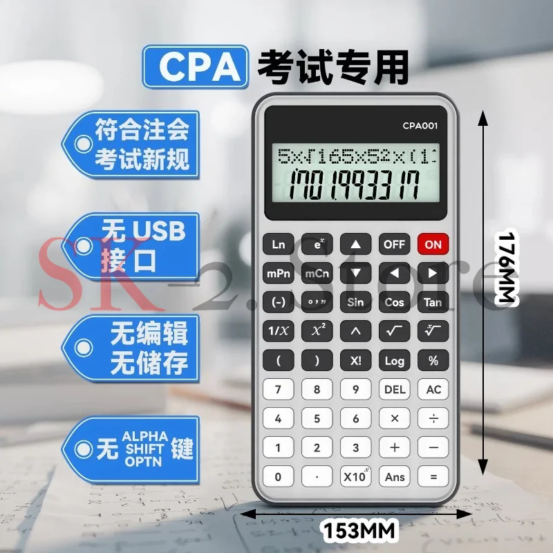 CPA exam calculator annotation new regulations compliance no storage accounting financial management examination room special