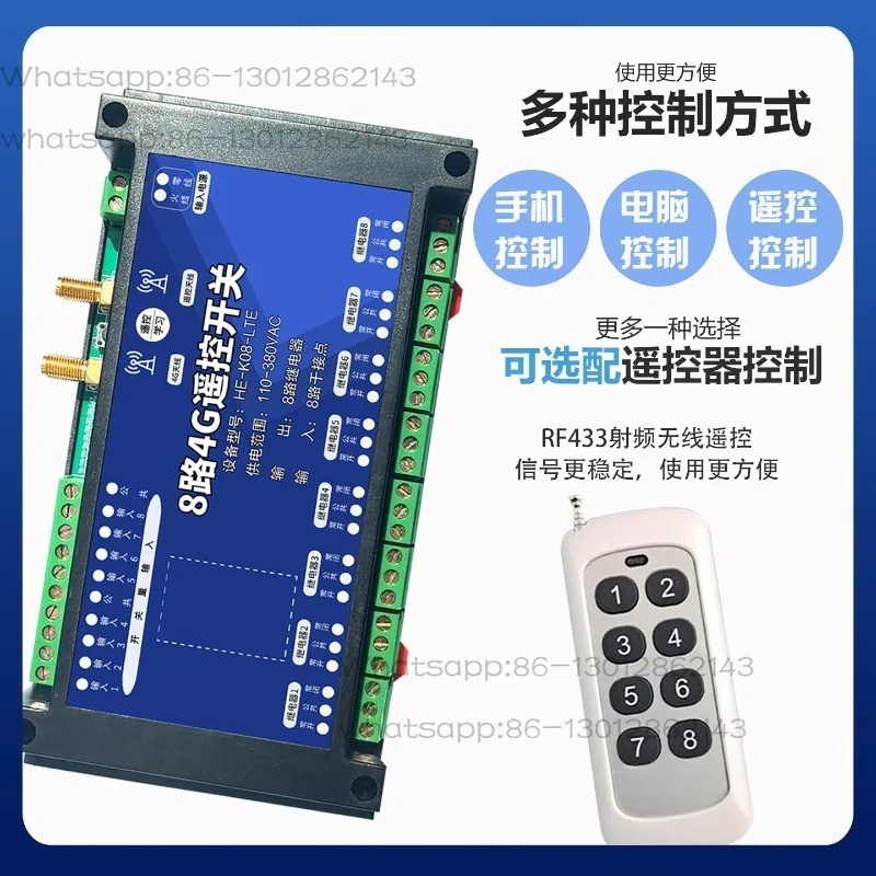 220V380V4G remote control switch module industrial wireless mobile phone smart remote control multi-channel point control