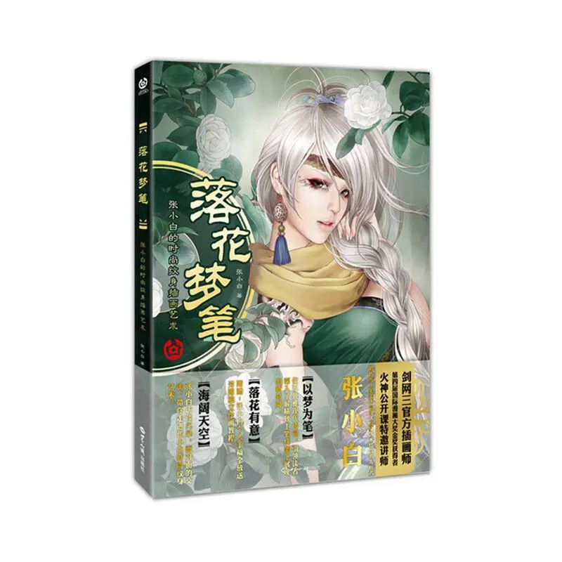 

Falling Flower Dream Pen: Zhang Xiaobai's Fashion Tattoo Illustration Art - Dream as the Pen