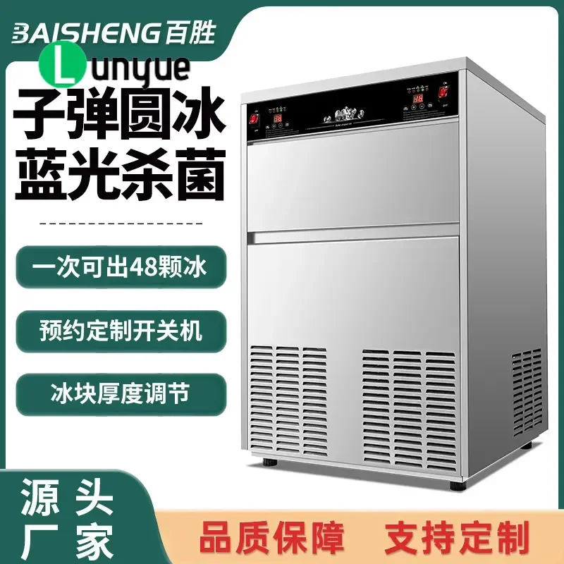 Commercial Automatic Bullet Ice Maker Machine for Milk Tea Shop Bar KTV Bartending with Blue Light Sterilization High