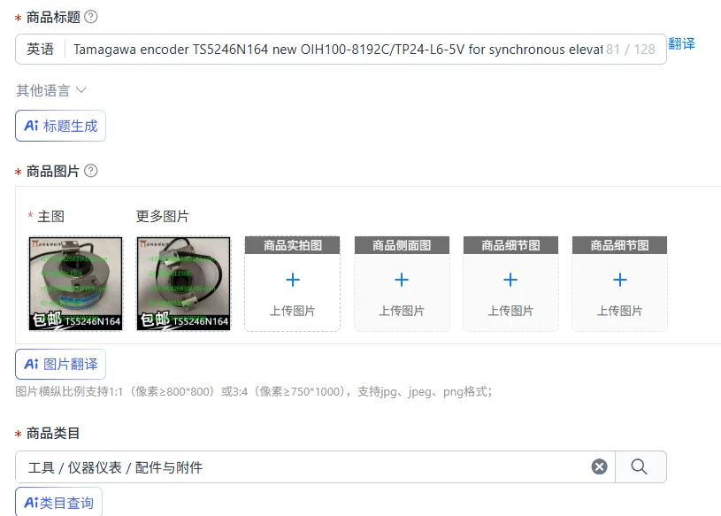 Tamagawa encoder TS5246N164 new OIH100-8192C/TP24-L6-5V for synchronous elevators