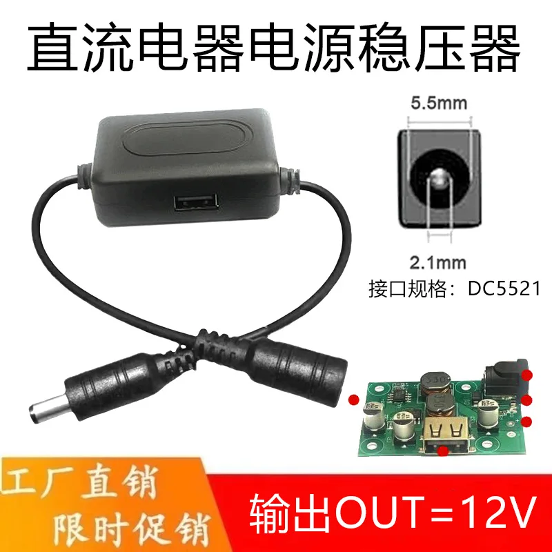 2PCS  Photovoltaic panel power supply control regulator DC12V output USB5V mobile phone battery fast charging DC power supply