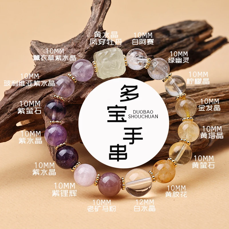 Natural - Through Peonies Sugar Cube Multi-Gem Bracelet, Purple-Yellow Series Beads